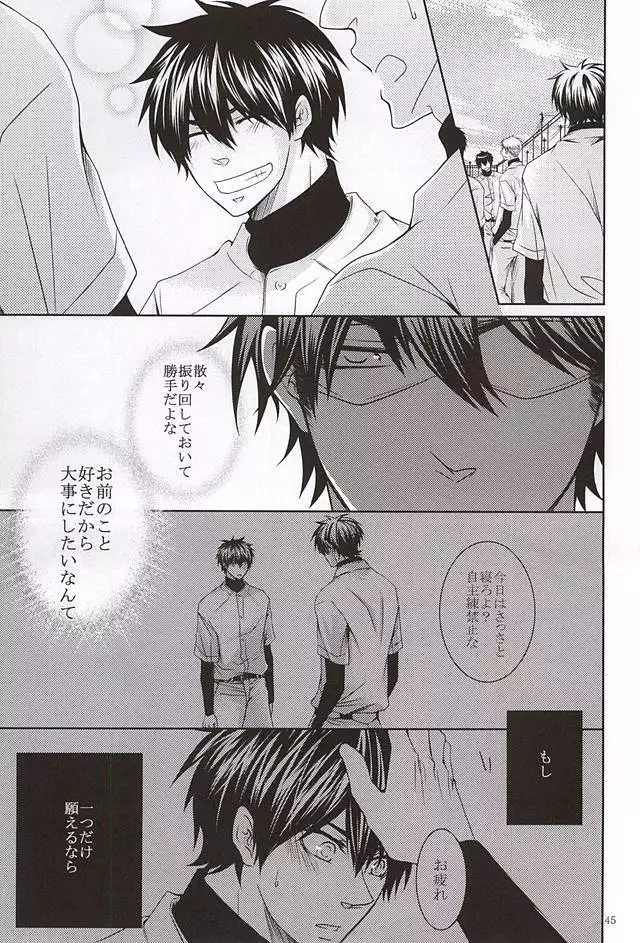 13-kaime, Senpai wa Ore o Dakanakatta