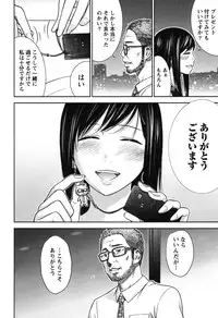 [Shikishiro Konomi] Ayamachi, Hajimemashite. 1 [Digital]