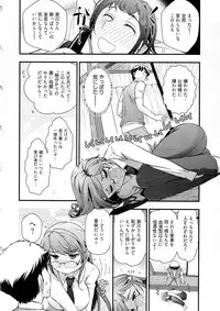 [Ohmi Takeshi] Gekkan Aikawa Henshuuchou Vol.6