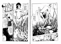 [Maeda Toshio] Okkake Datenshi [Chinese]