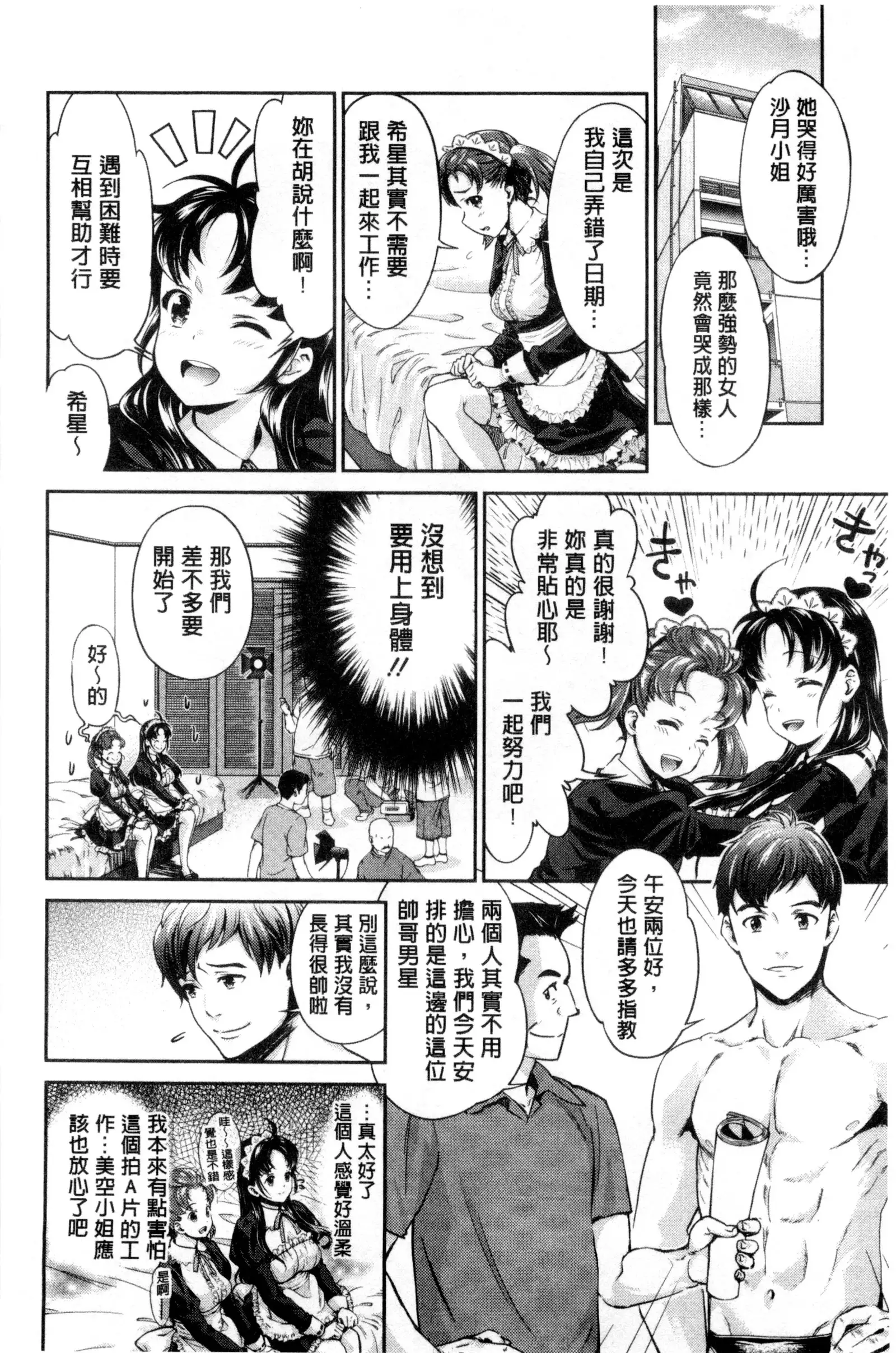 Idol Densetsu Kirari - Kirari, the Legend of IDOL