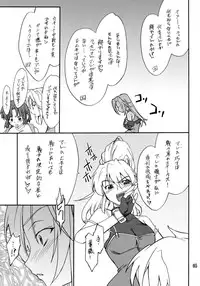 (C72) [P-Forest (Hozumi Takashi)] INTERMISSION_if code_08: LAMIA (Super Robot Wars OG: Original Generations)