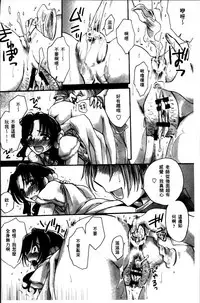 [Amatsuki Ruri] Obocchama no Yara Miso Tannin Haramase Renaiki - Rich Young Son and Virgin HR Teacher Pregnancy Diary [Chinese]