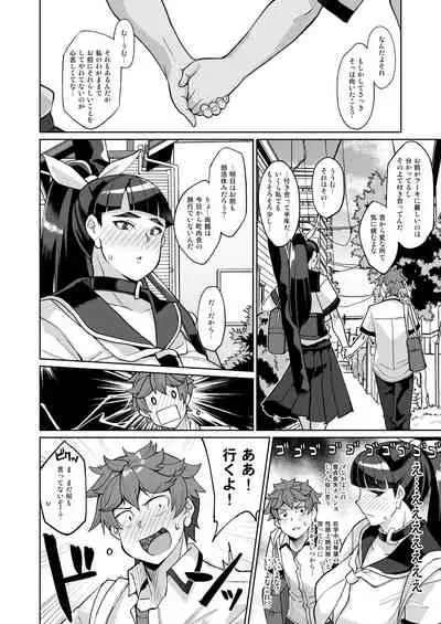 [Kuzunoha (Yumano Yuuki)] Kotoha no Aya Kare no Shiranai Honto no Kanojo [Digital]