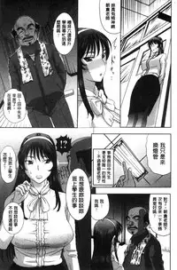 [Kusatsu Terunyo] Mesupako nikki [Chinese]