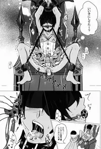 (SC2016 Autumn) [Gyunyu-Gekijo (Gyunyu)] Futanari Danchou ni Shojo♂ o Sasagete Mesuochi suru Ansatsusha nante Iru Wake Nai daro! (Granblue Fantasy)