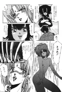 [Aran Rei] Sayonara mikan