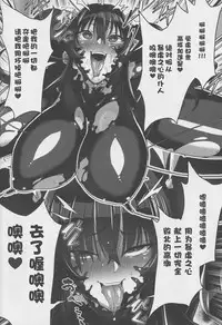 (C95) [NULL Mayu (Chimosaku)] Zettai Haiboku!! Shiny Hearts [Chinese] [不咕鸟×这很恶堕汉化组]