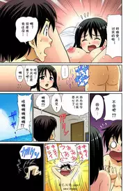 [Umino Luka] Erosugiru Tokoya no Obasan ~Otona no Option wa Ikaga? 1-9(Complete) [cqxl自己汉化] [Digital]