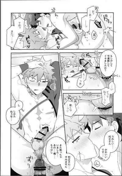 (Super ROOT 4 to 5 2023) [GLUTAMIC:ACID (Tanunosuke)] Ore no muramasa-san -in1LDK- (Fate/Grand Order)