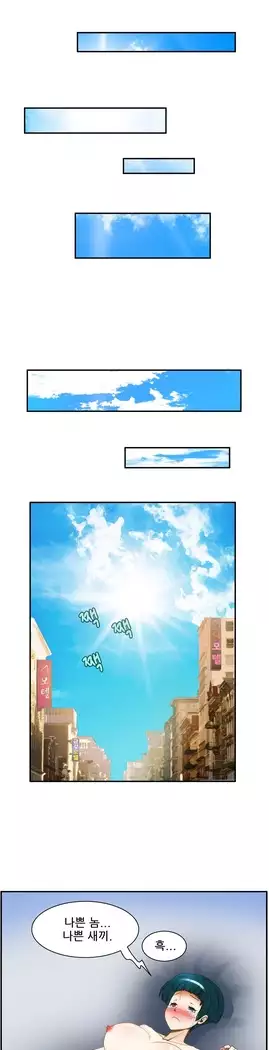 Dangerous Audition Ch.1-13