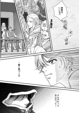 AITEEN Dai 2Hanashi goruda no - Akabane mau