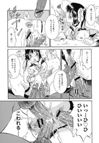 [Yamanobe Kitta] Imouto to Iu Na no Mesu | Sister Bitch