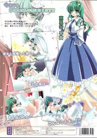 (C80) [Wish +Kibou no Tsubasa+ (Sakurano Ru)] Only for you -Sanae- (Touhou Project) [Chinese] [轻微汉化]