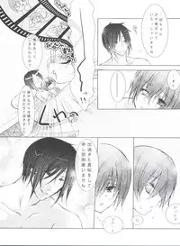 (C80) [Chocolate Macaron (Yoshizawa Vanilla)] Chimerique Blue (Black Butler)