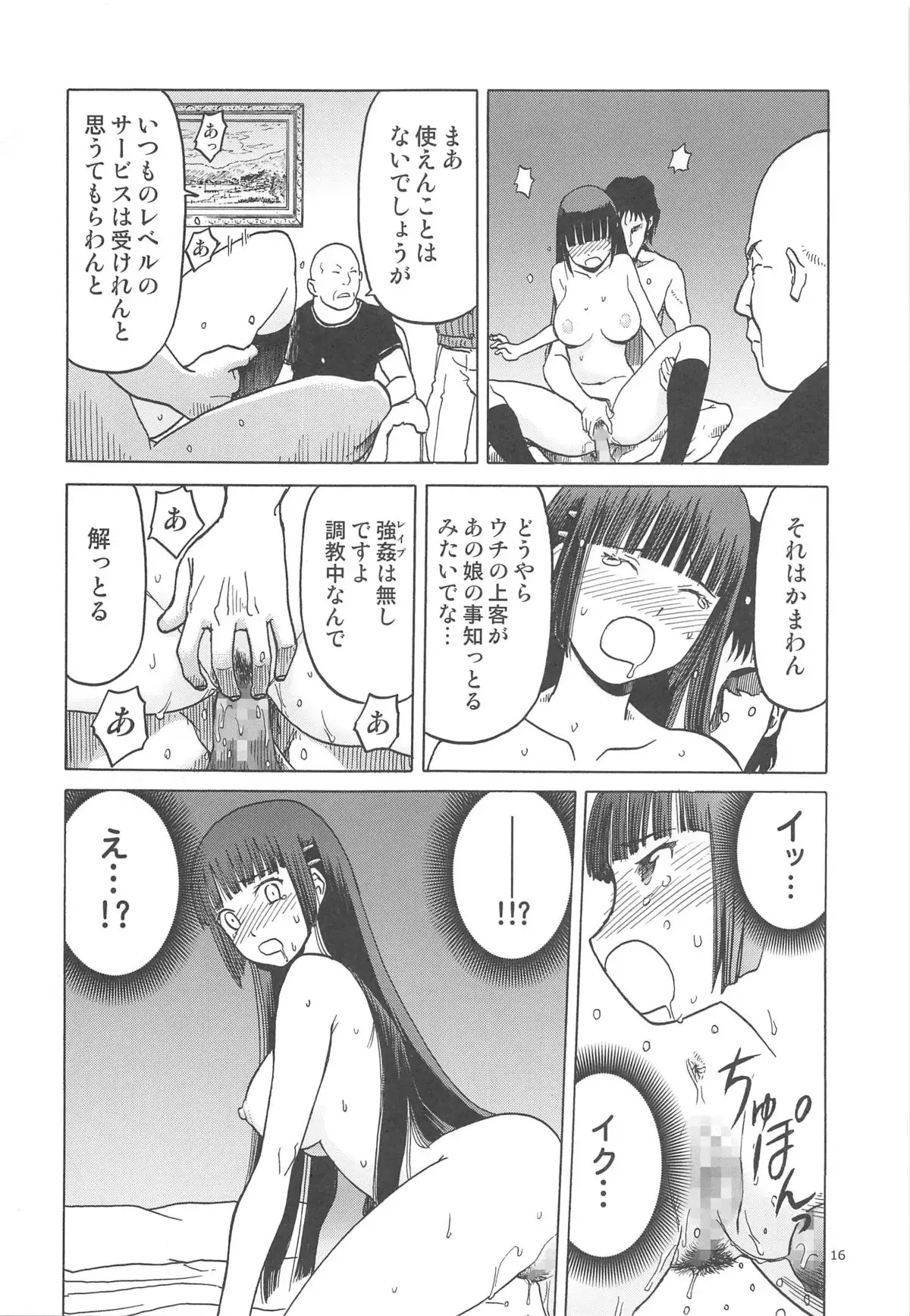 blue snow blue scene.17