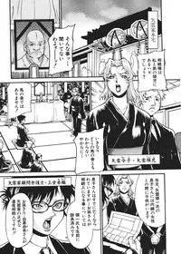 Comic Shingeki 2006-03