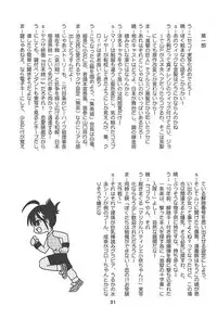 (C94) [Shinohara Heavy Industry (Haruna Mao, Ukyochu)] Benkyoux 2 (Bokutachi wa Benkyou ga Dekinai)