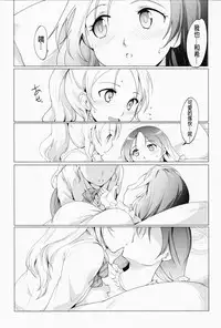 (Bokura no Love Live! 8) [PARANOIA CAT (Fujiwara Shunichi)] NozoEri Futanari Switch (Love Live!) [Chinese] [沒有漢化]