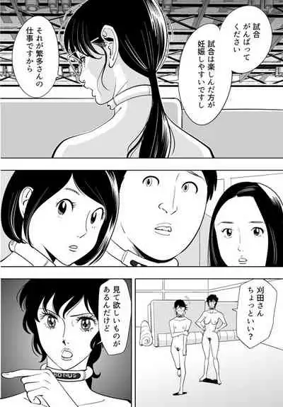 [Kidouchi Kon] GAME/DEATH (Ongoing)