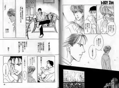 B-BOY Zips 04 身分違いの恋特集