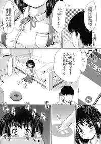 Tsuri Skirt no Onnanoko wa Rape Gokko ga Shitai Sou desu.