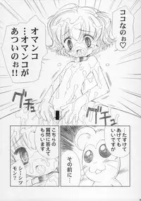 (C66) [Furaipan Daimaou (Chouchin Ankou)] ESCAPE FROM THE PLANET OF THE HAMS (Hamtaro)