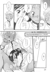 [Anthology] Pet-Boys Vol. 4