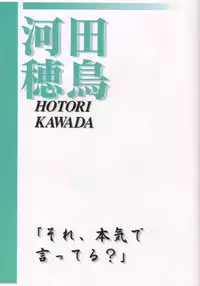 [MGW (Isou Doubaku)] Pure Mind LIMITED EDITION (Natural ~Mi mo Kokoro mo~)