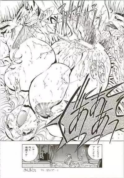 (C50) [NAS-ON-CH, St. Different (Various)] Druggers High!! IV (Escaflowne, Magic Knight Rayearth, Mahou Tsukai Tai!)