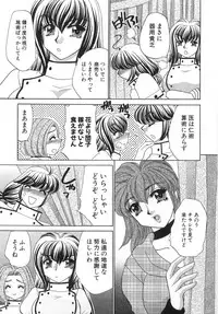 [Lei Nekojima] Iyashima Senka