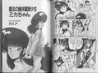 [Watanabe Yoshimasa] Mahou Bishoujo Maruhi Shirei