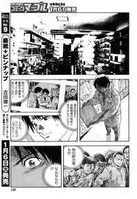 Comic Marble Vol.8 [2009-1]