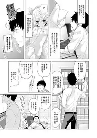 [Shiina] Noraneko Shoujo to no Kurashikata Ch. 1-6 [Digital]