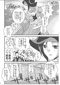 [Queen Of VANILLA (Tigusa Suzume)] FFXI Love Report Vol.1 (Final Fantasy XI)