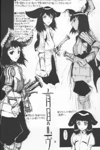 [Zettai Shoujo (RAITA)] Nausicaä Showcase (Nausicaä of the Valley of the Wind)