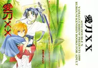 (C57) [Yamaguchirou (Yamaguchi Shinji)] Aitou XX (Rurouni Kenshin)