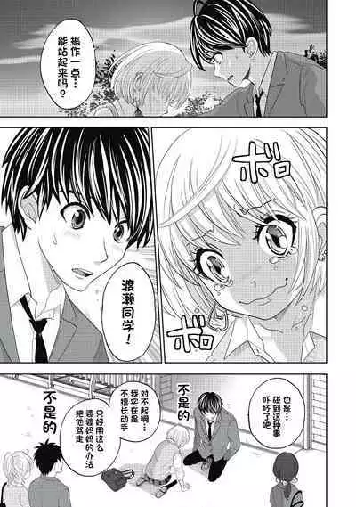 ビッチなんかじゃない 1-6話