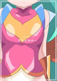 [Warabimochi] Hero no Yuuutsu Kaminari 2