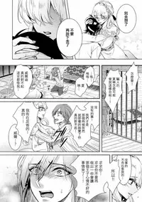 [Saotome Mokono] Kyououji no Ibitsu na Shuuai ~Nyotaika Knight no Totsukitooka~ Ch. 7 [Chinese] [瑞树汉化组] [Digital]