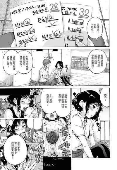 Hamao] Chocolate 濃情巧克力 [Chinese] [Digital]