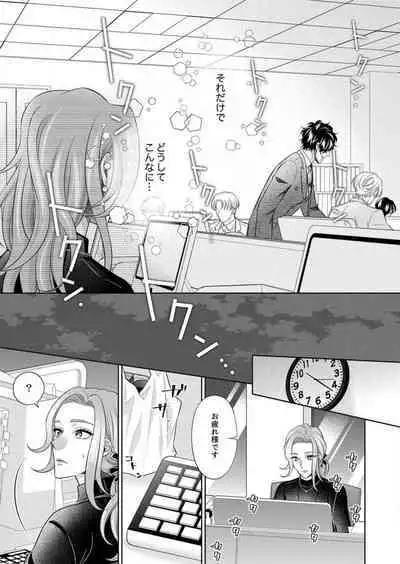 [hacone] Kurose-kun wa Nuidara Yajuu. Mitashite Tsukitai Koutei Ecchi 1-6