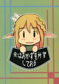 [Yo wa Okazu wo Shomou Shiteoru (Shian)] 2011nen Ishukan no Tabi -Ootokage Hen- [Chinese] [沒有漢化] [Digital]