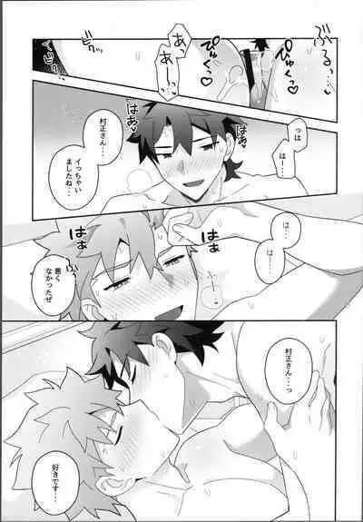 (Super ROOT 4 to 5 2023) [GLUTAMIC:ACID (Tanunosuke)] Ore no muramasa-san -in1LDK- (Fate/Grand Order)