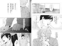 [Ogeretsu Tanaka] Koi to wa Baka de Aru Koto da - It's Impossible To Love And To Be Wise!