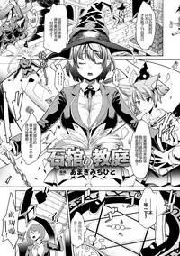 [Amagi Michihito] Sekkan no Kyoutei (COMIC Unreal 2018-02 Vol. 71) [Chinese] [无毒汉化组] [Digital]