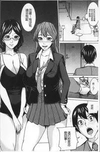 [Maimu-Maimu] Kazoku Soukan Game - family Incest game [Chinese]