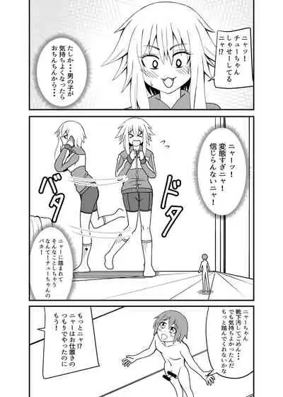 Erotic magical world of strange relationships