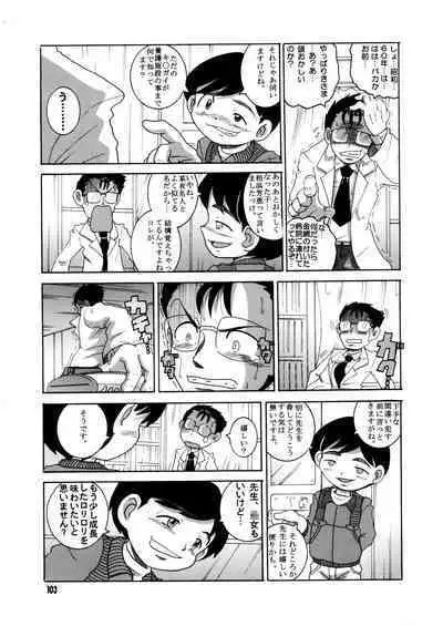 Futukora Jisokan Jokan