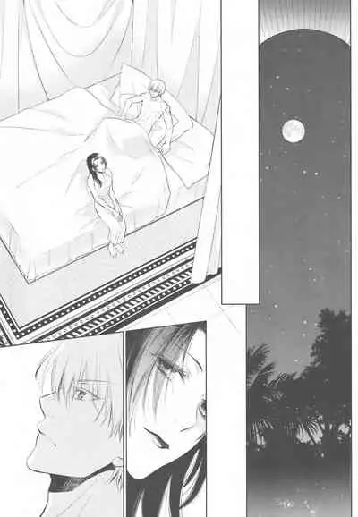 Tada Aoi Sora no Shita de / Ge